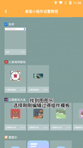 图图乐[图6]
