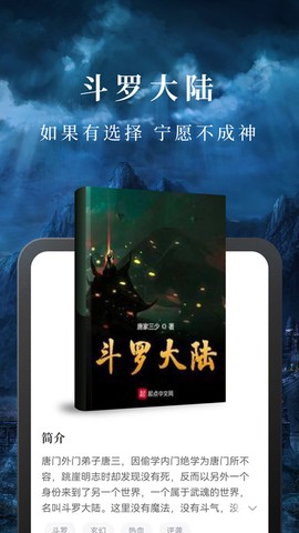淘小说截图2