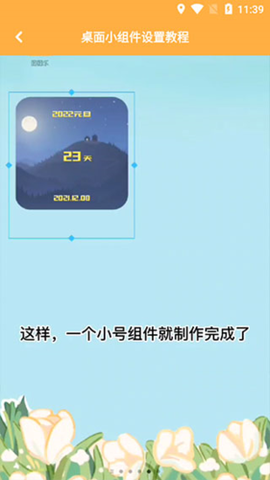 图图乐[图7]