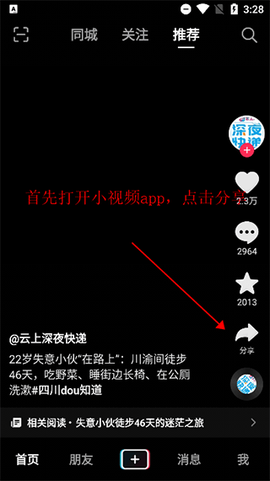 水印大师截图2
