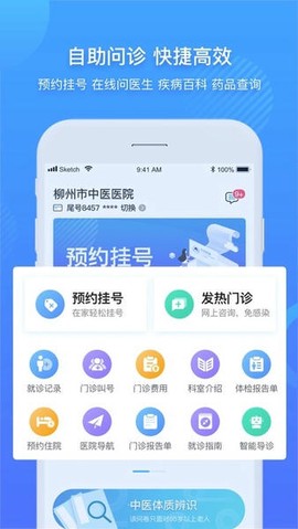 柳州市中医医院[图1]