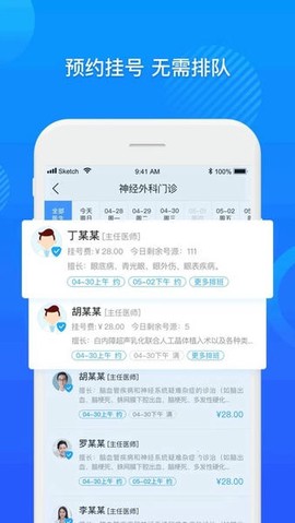柳州市中医医院截图1