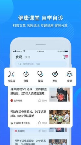 柳州市中医医院截图2