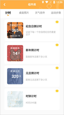 图图乐截图2