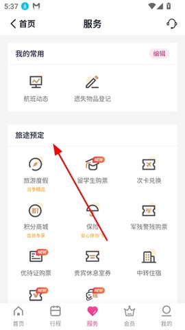吉祥航空[图4]