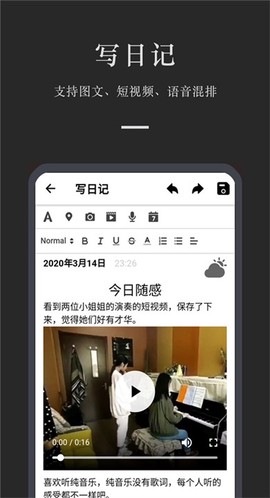 招财万年历截图2