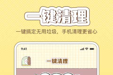 米卡清理[图1]