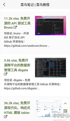 菜鸟教程[图2]