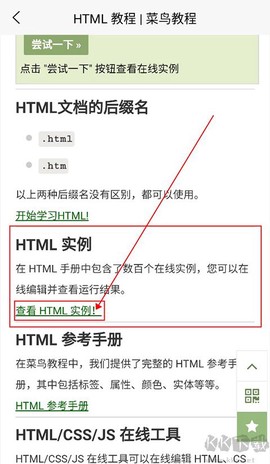 菜鸟教程[图3]