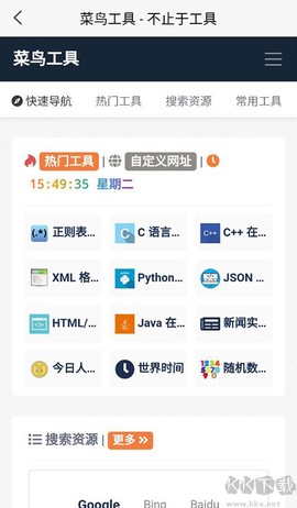 菜鸟教程[图4]