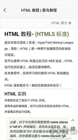 菜鸟教程[图5]