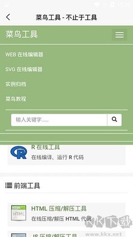 菜鸟教程[图6]