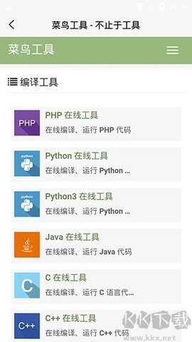 菜鸟教程[图7]