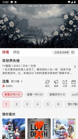 番薯动漫[图2]