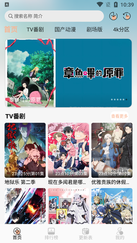 番薯动漫截图1