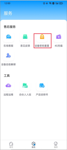 云视通[图4]