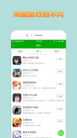 比心游戏盒子截图1