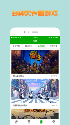 比心游戏盒子截图2