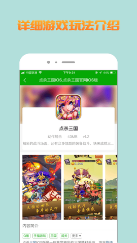 比心游戏盒子截图3