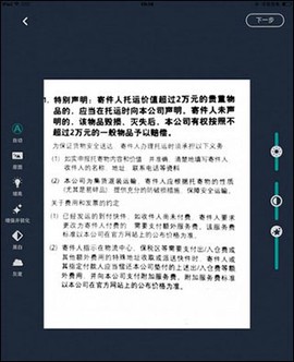 扫描全能王ocr[图4]