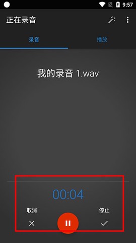 简易录音机专业版[图4]