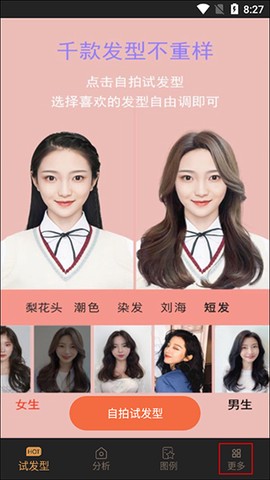 发型多多[图1]