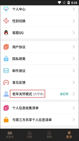 发型多多[图2]