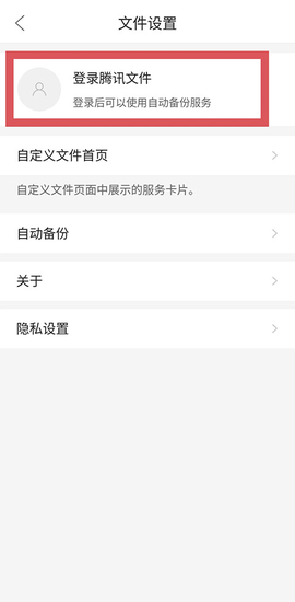 腾讯文件[图5]