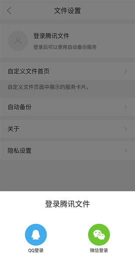 腾讯文件[图6]