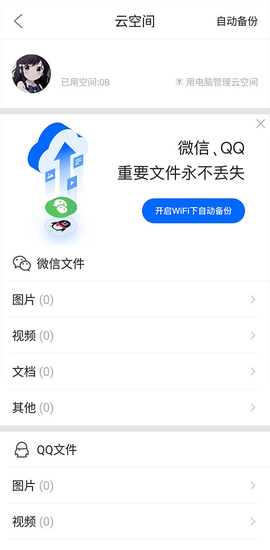 腾讯文件[图7]