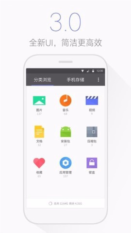 腾讯文件截图2