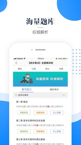 袋鼠医学截图3