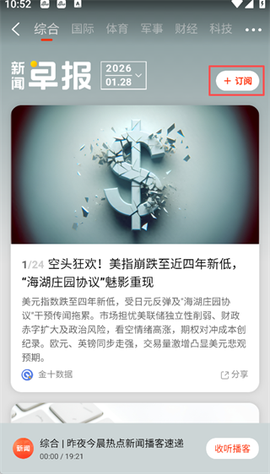 新浪新闻[图5]