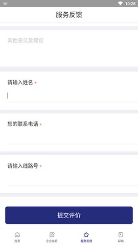 南京公交在线[图4]