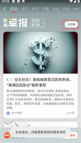 新浪新闻[图6]