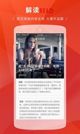 新浪新闻截图2