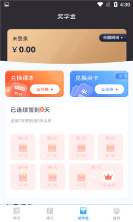 小学智能点读宝截图3