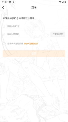 漫天星漫画下载[图1]