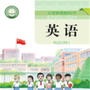 湘鲁英语点读