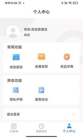 一线好医生截图1