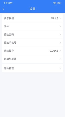 小宏人司机版截图1