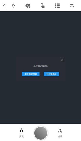 cream原质相机截图3