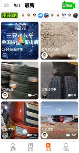 三兄弟[图3]