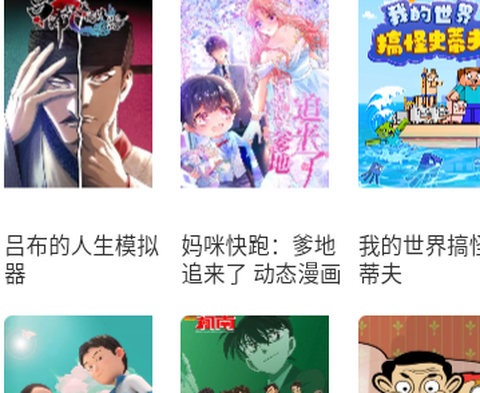 草狐漫画[图1]
