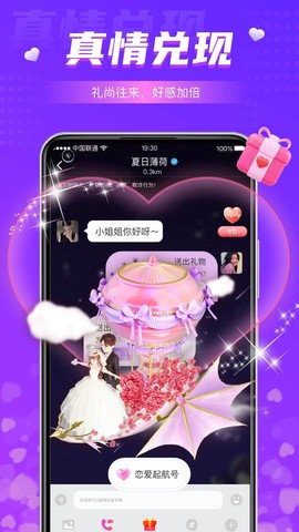 同城夜聊[图1]