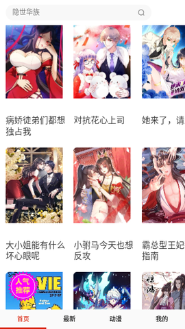 草狐漫画[图4]