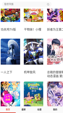 草狐漫画截图2