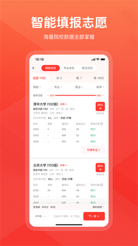 阳光高考网截图1