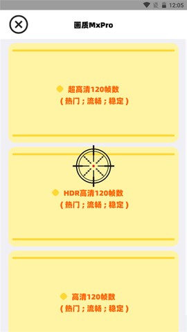 画质MxPro终极版[图2]