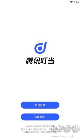 腾讯叮当[图1]